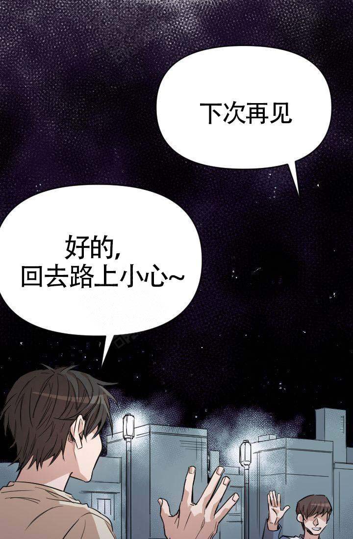 喂，这个色鬼！漫画,第2话1图