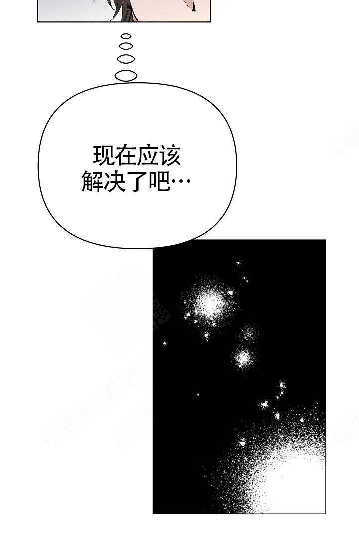 喂，这个色鬼！漫画,第3话5图