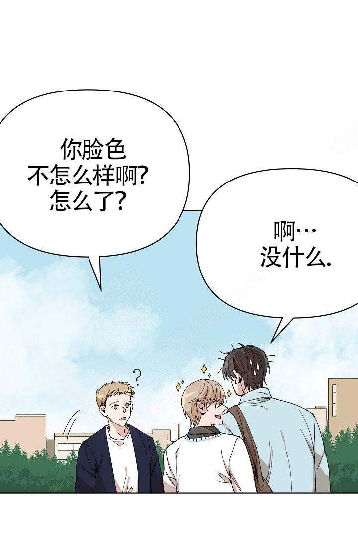 喂，这个色鬼！漫画,第4话2图