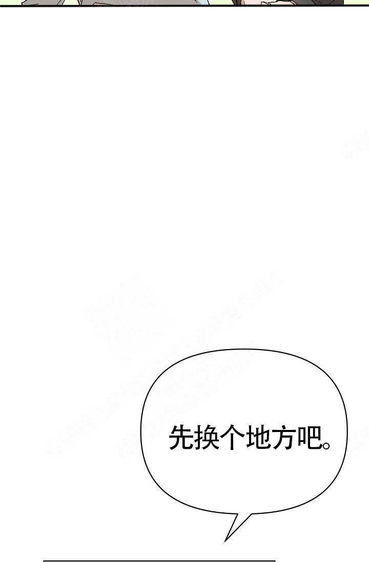 喂，这个色鬼！漫画,第9话5图