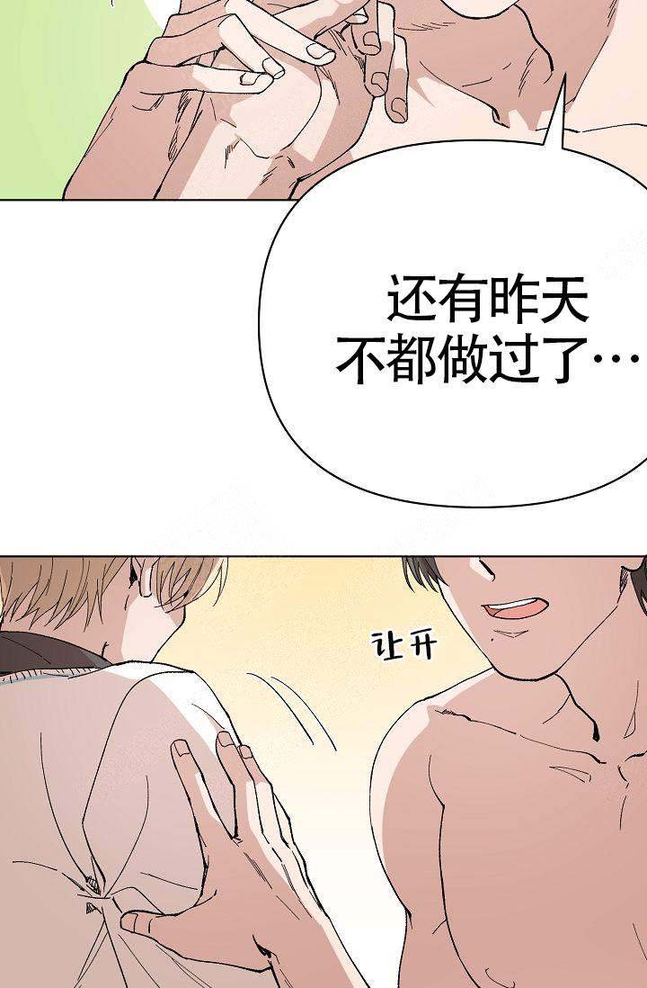 喂，这个色鬼！漫画,第3话5图