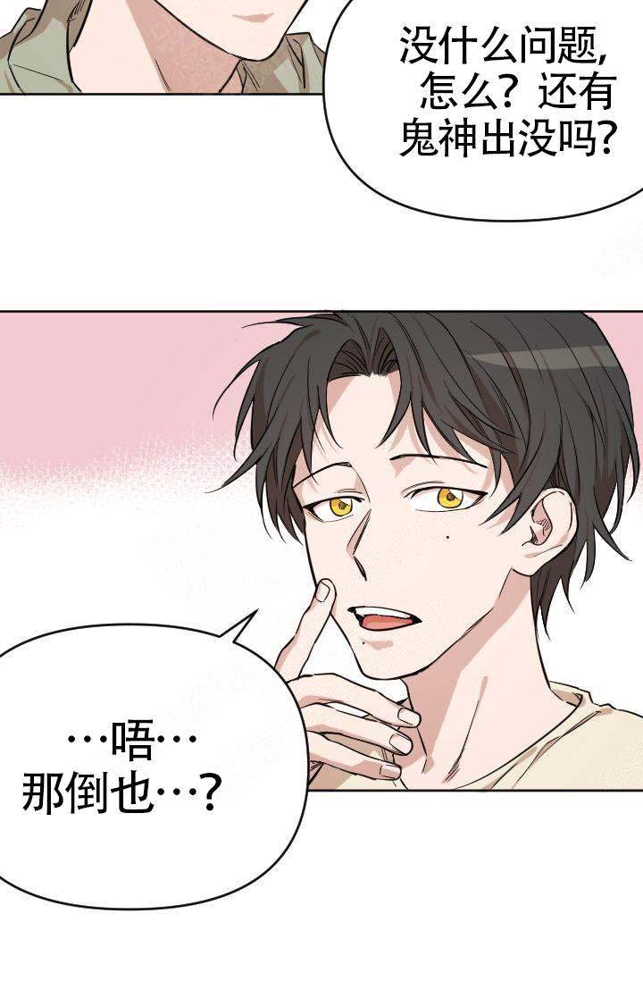 喂，这个色鬼！漫画,第1话3图