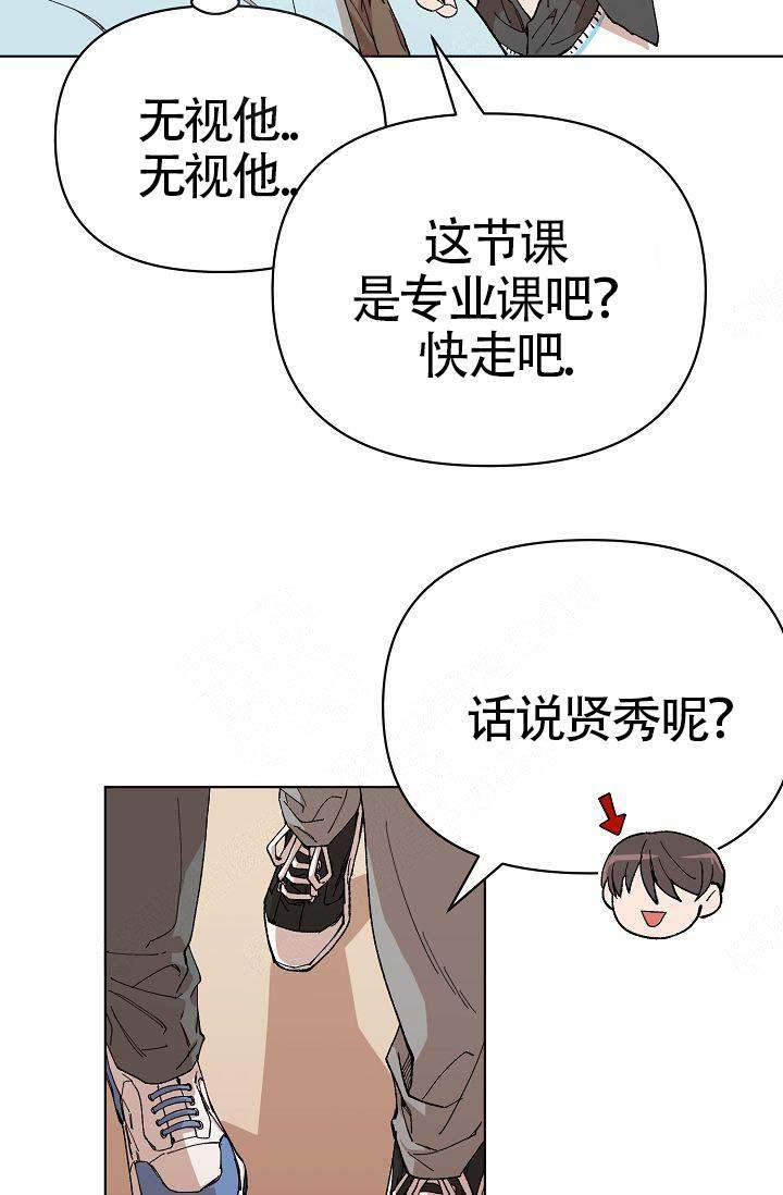 喂，这个色鬼！漫画,第4话4图