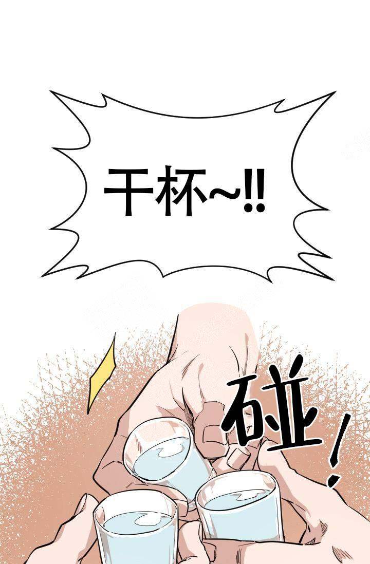 喂，这个色鬼！漫画,第1话1图