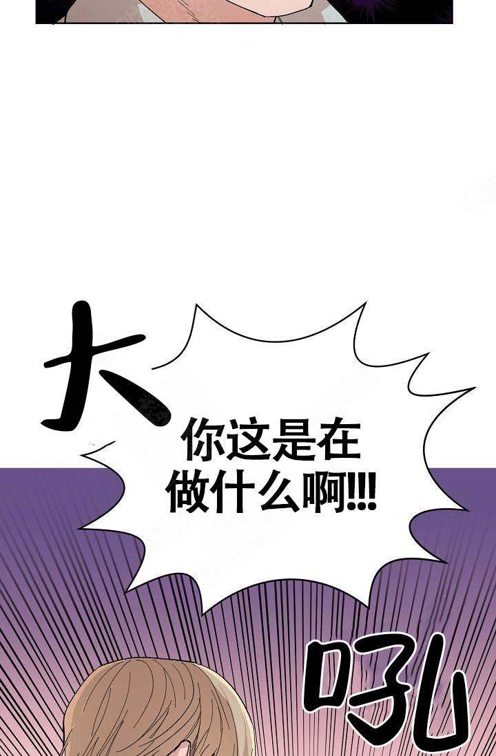 喂，这个色鬼！漫画,第6话5图