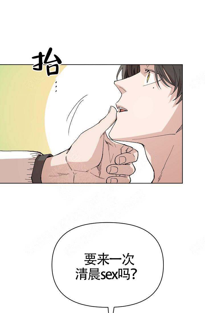 喂，这个色鬼！漫画,第3话1图