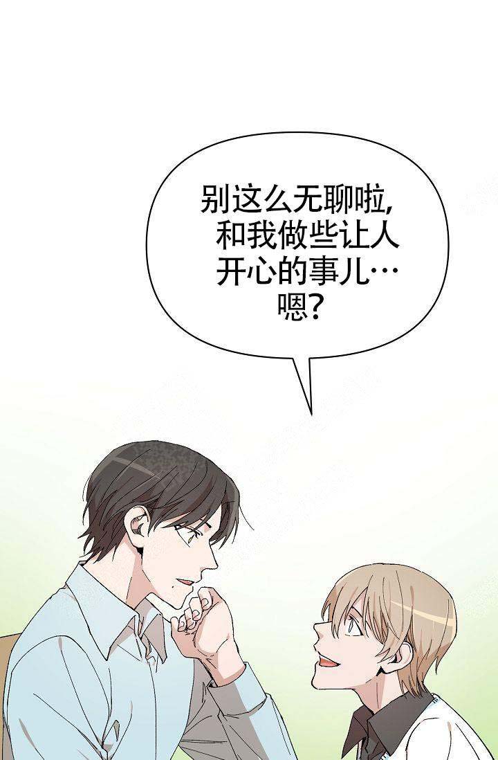 喂，这个色鬼！漫画,第4话1图