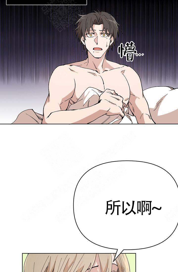 喂，这个色鬼！漫画,第3话4图