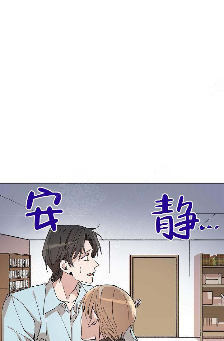 喂，这个色鬼！漫画,第8话3图