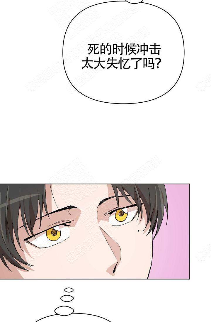 喂，这个色鬼！漫画,第9话4图