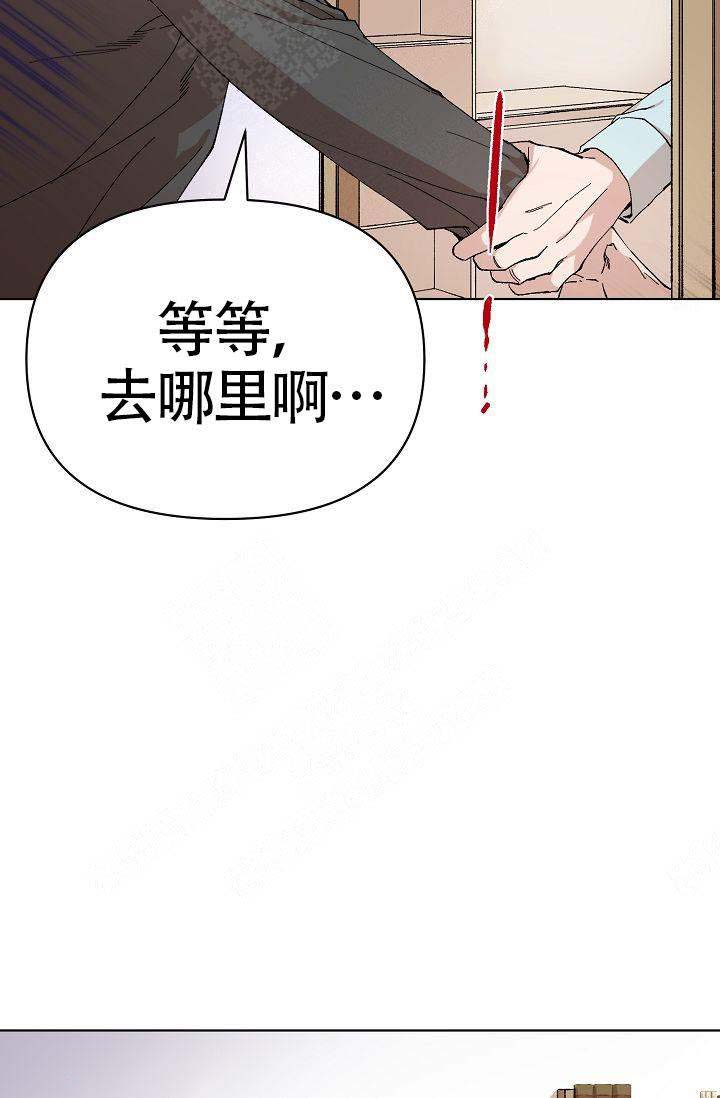 喂，这个色鬼！漫画,第7话4图