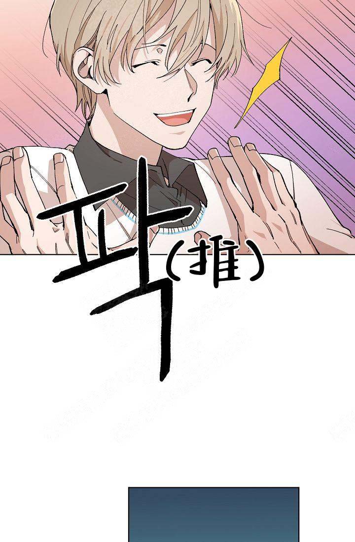 喂，这个色鬼！漫画,第3话2图