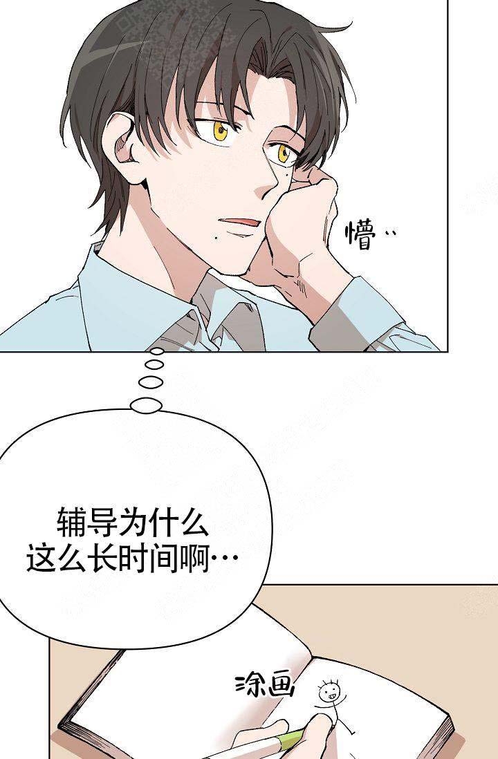 喂，这个色鬼！漫画,第4话4图