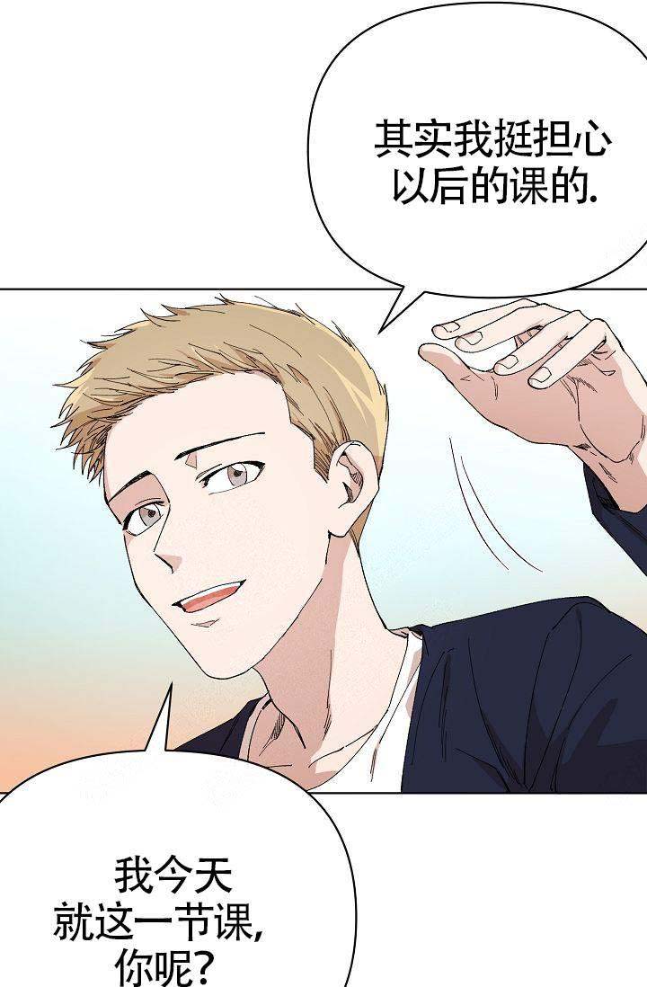 喂，这个色鬼！漫画,第5话1图