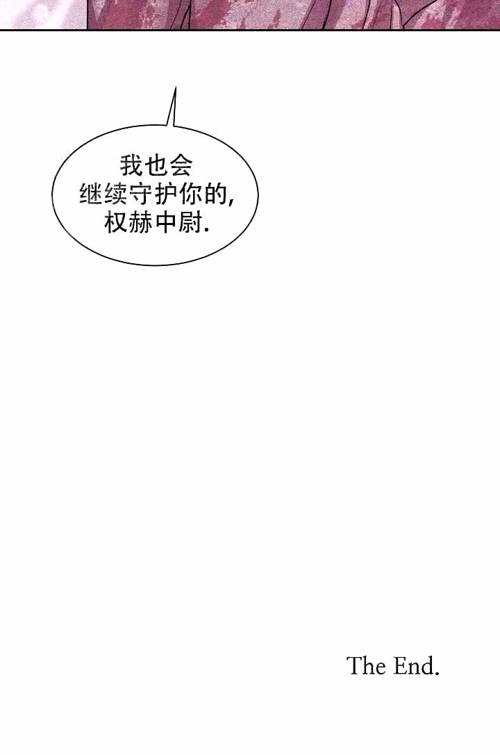 制服礼赞漫画解说漫画,第6话5图