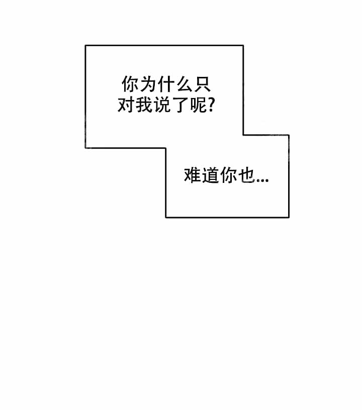 制服礼赞漫画解说漫画,第6话2图