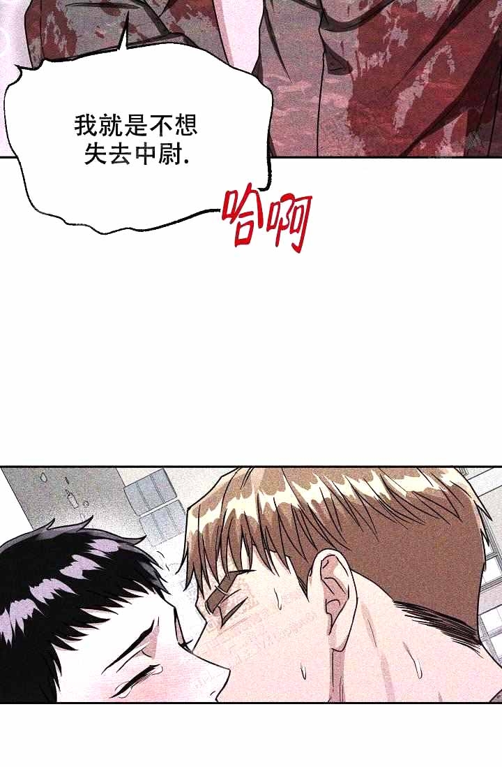 制服礼赞漫画解说漫画,第6话4图