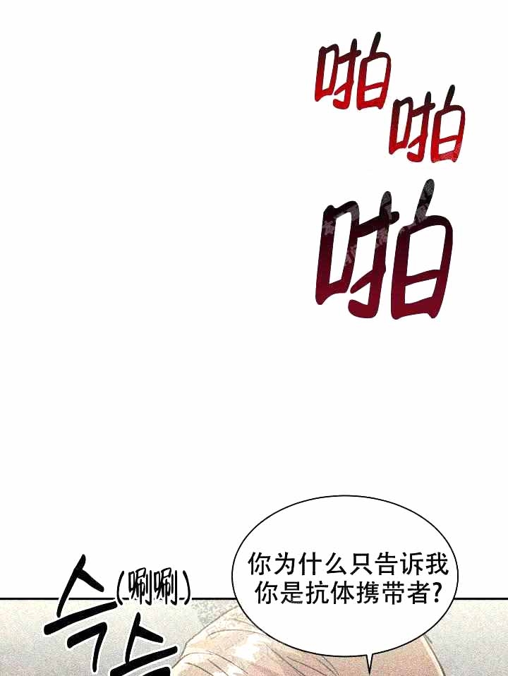 制服礼赞漫画解说漫画,第6话4图