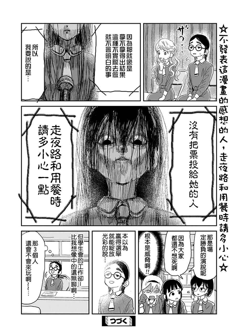 来玩游戏吧漫画,第4话4图