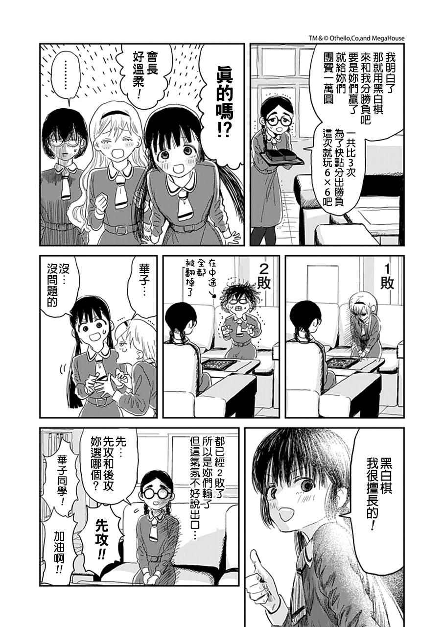 来玩游戏吧漫画,第4话1图