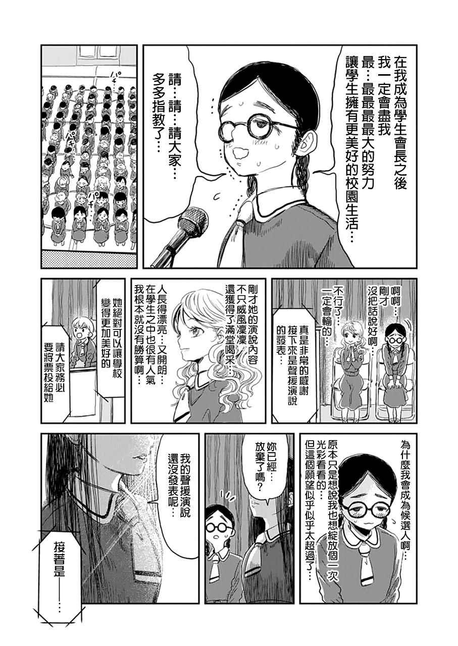 来玩游戏吧漫画,第4话2图