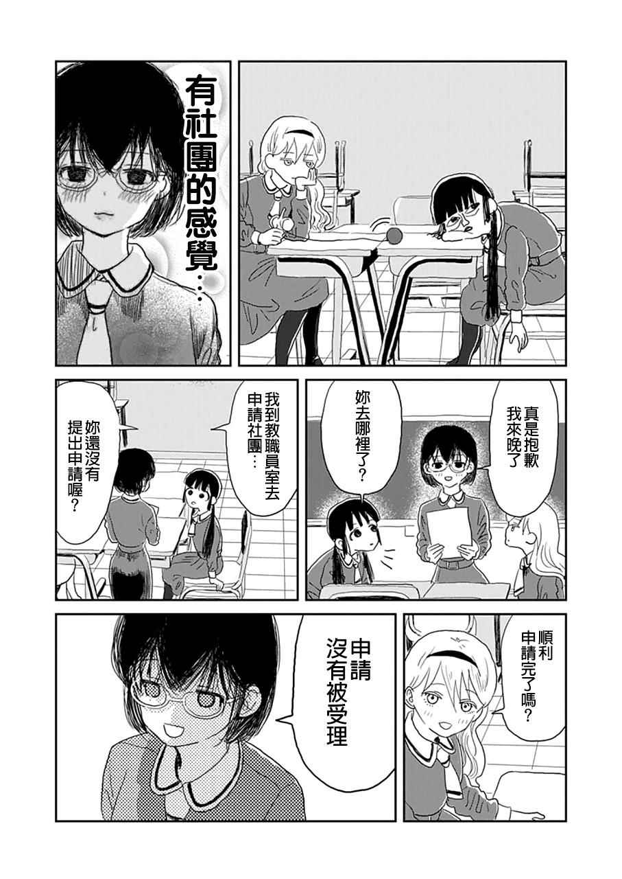 来玩游戏吧漫画,第4话5图