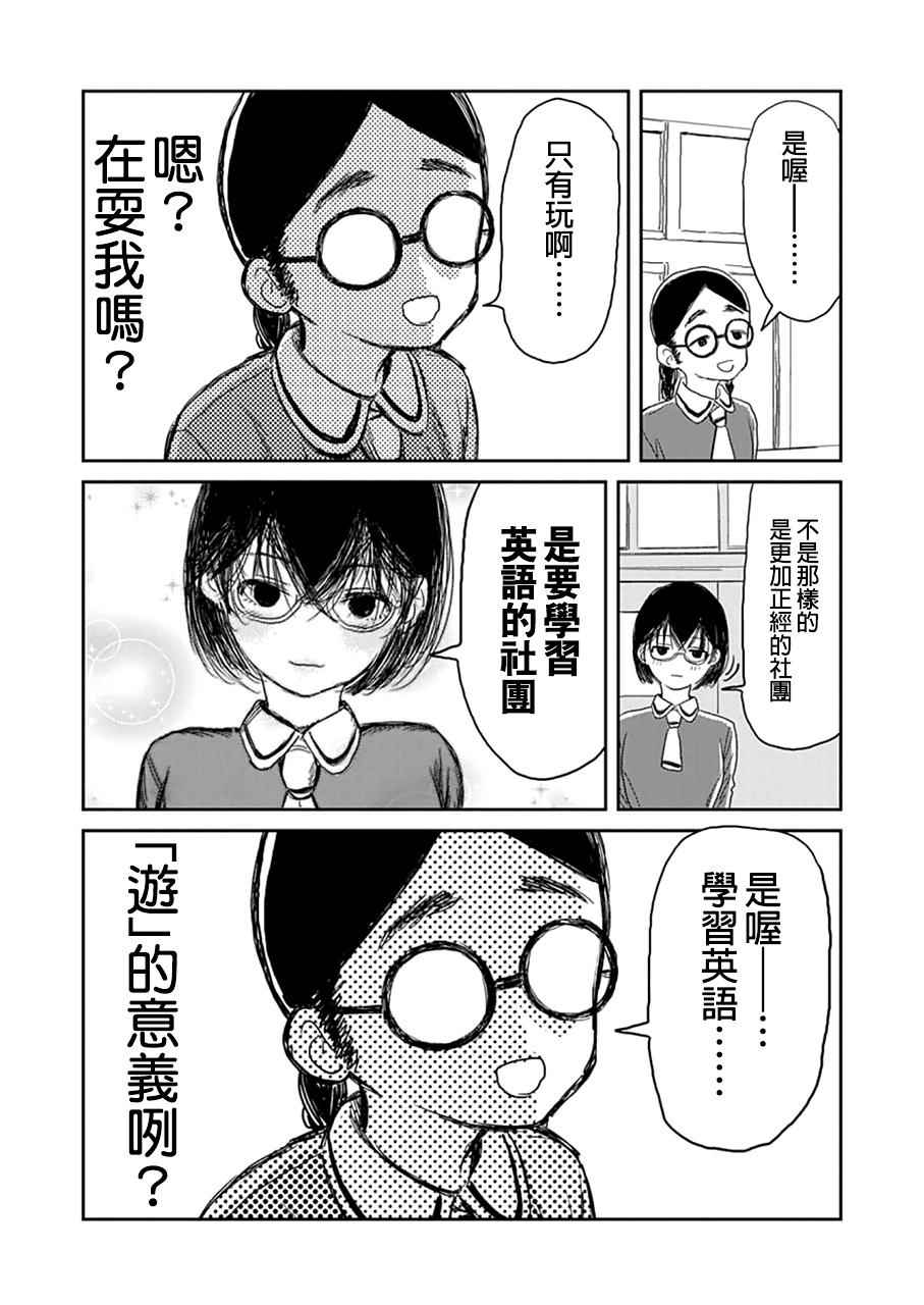 来玩游戏吧漫画,第4话4图