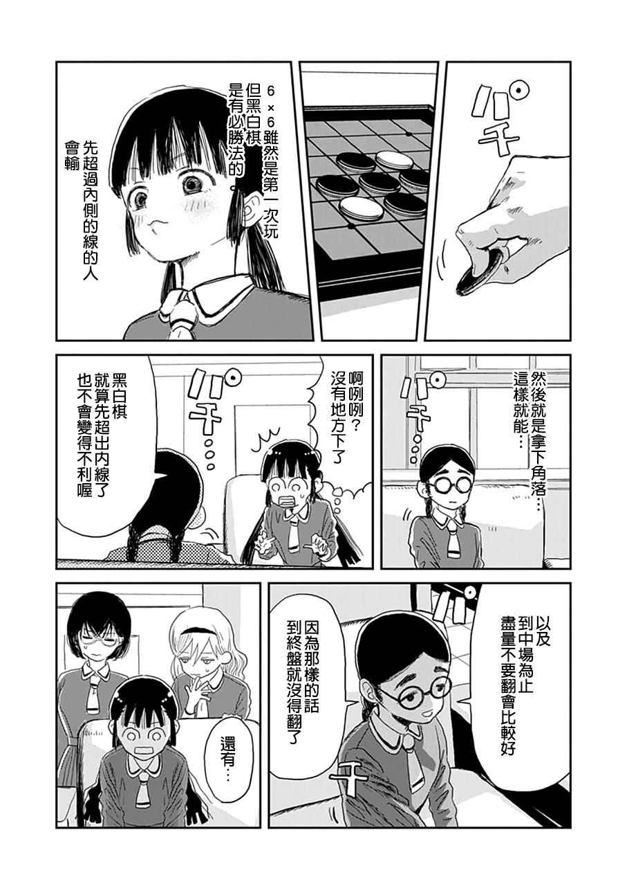 来玩游戏吧漫画,第4话2图