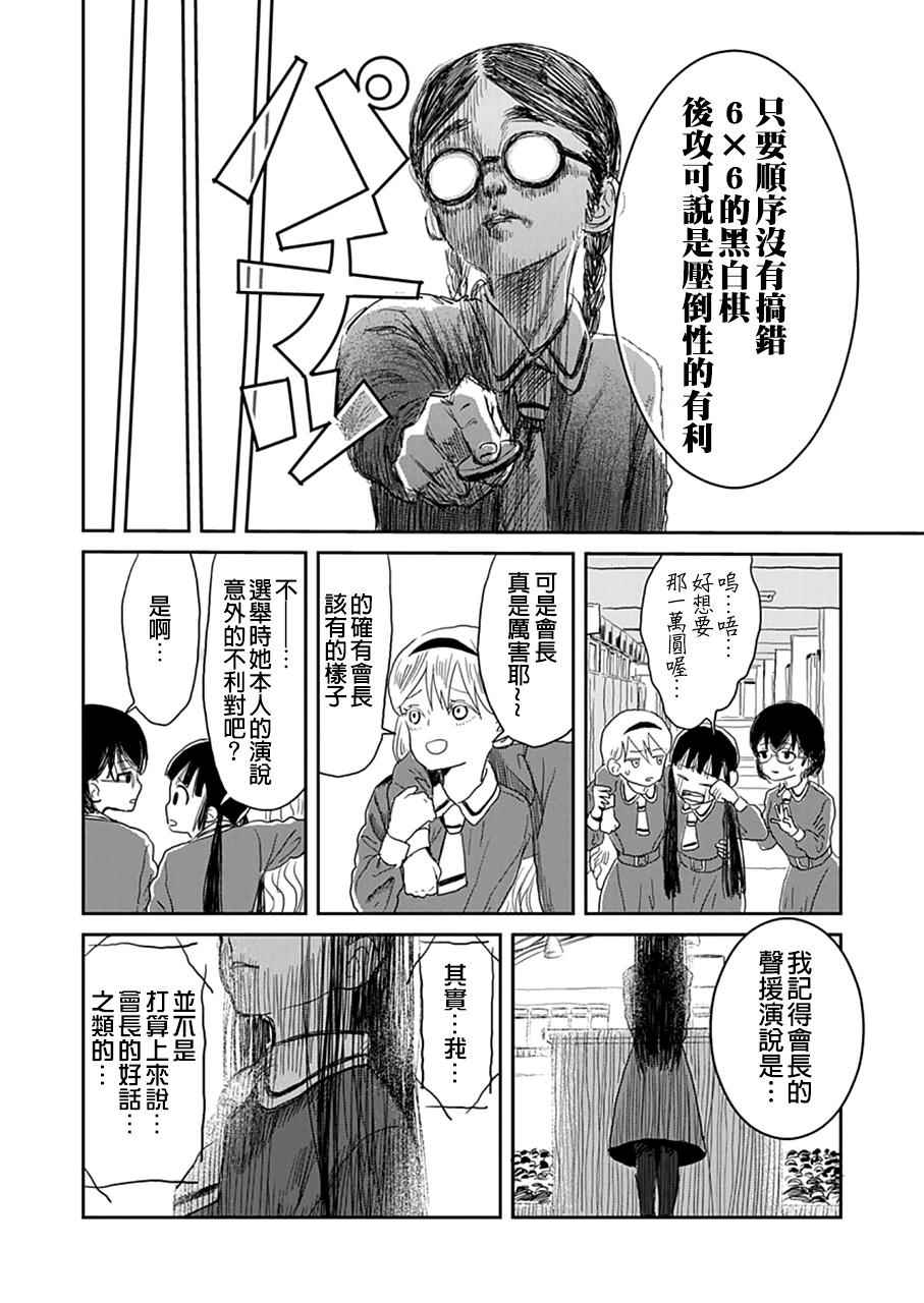 来玩游戏吧漫画,第4话3图