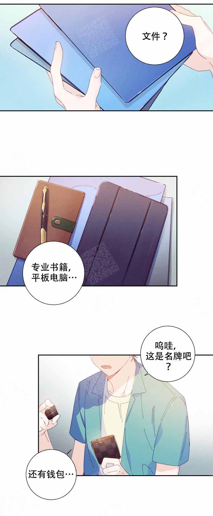 啊是玩具漫画,第1话2图