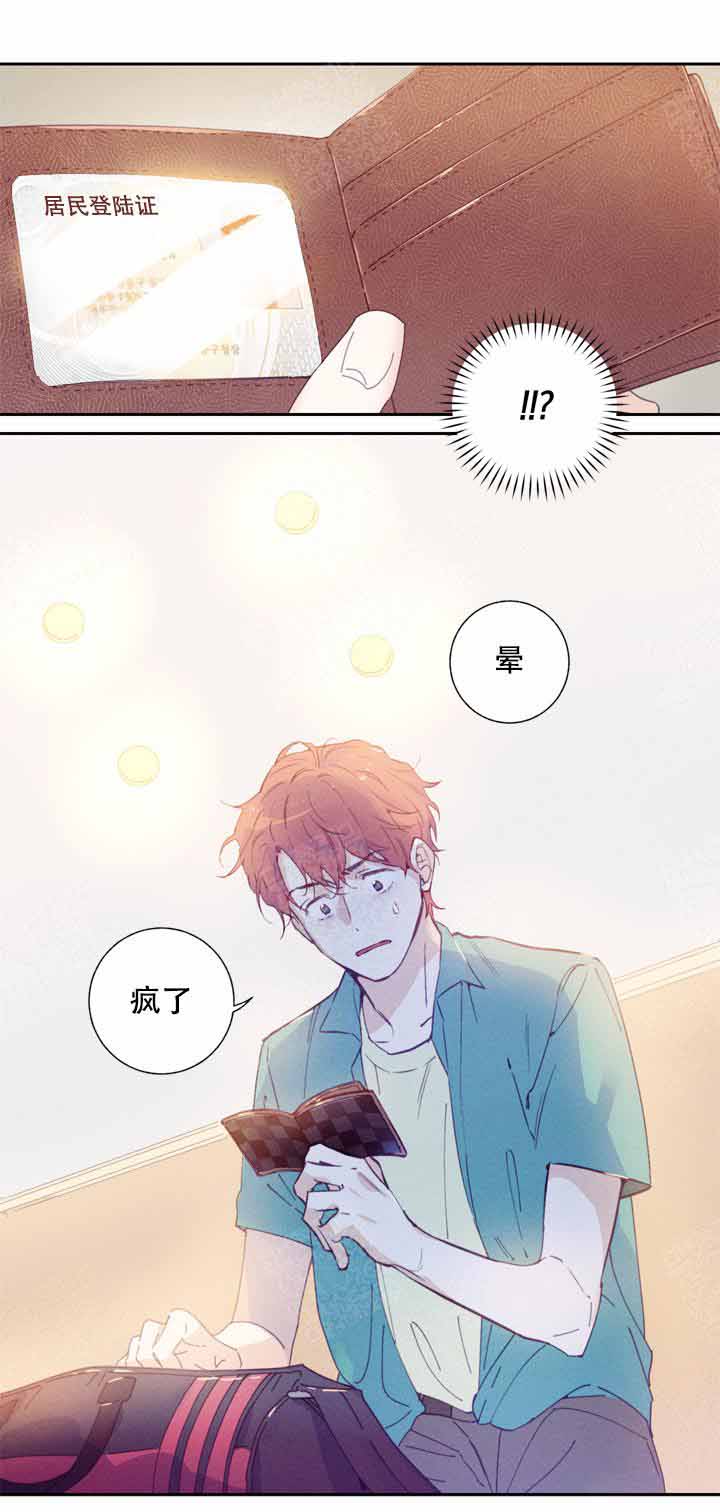 啊是玩具漫画,第1话3图