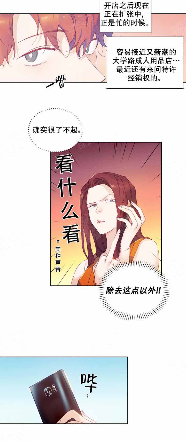 啊是玩具漫画,第1话4图