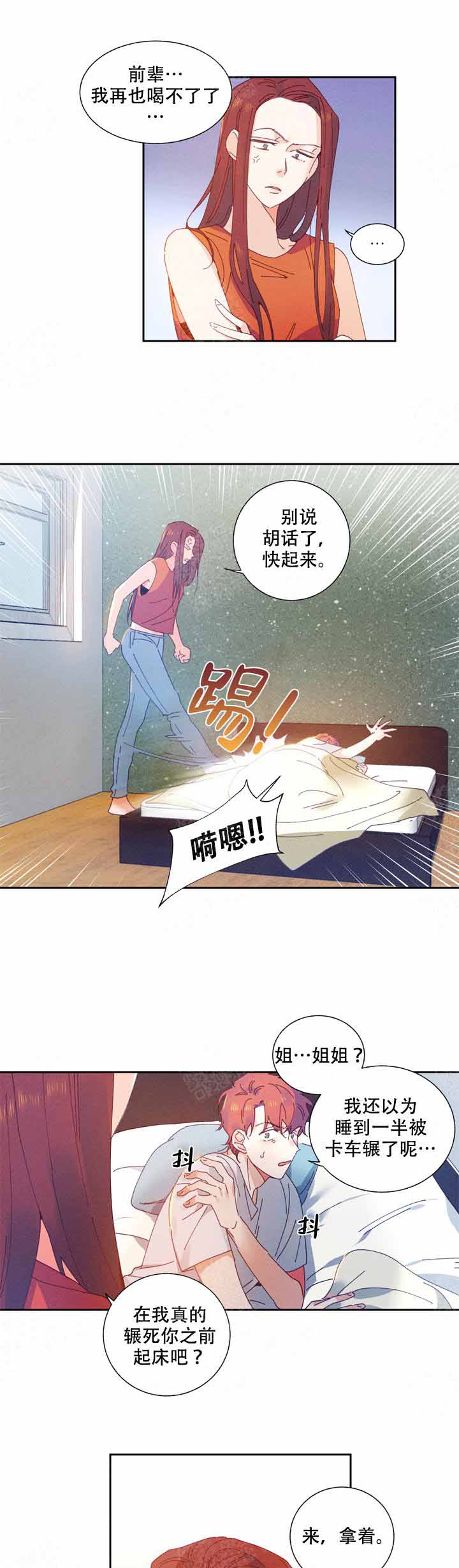 啊是玩具漫画,第1话1图