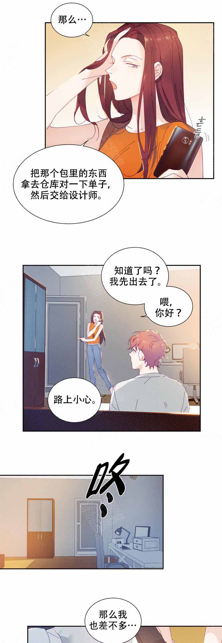 啊是玩具漫画,第1话5图