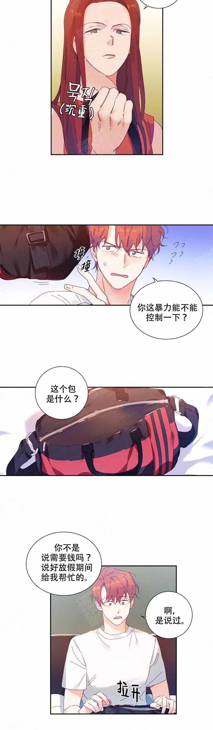 啊是玩具漫画,第1话2图