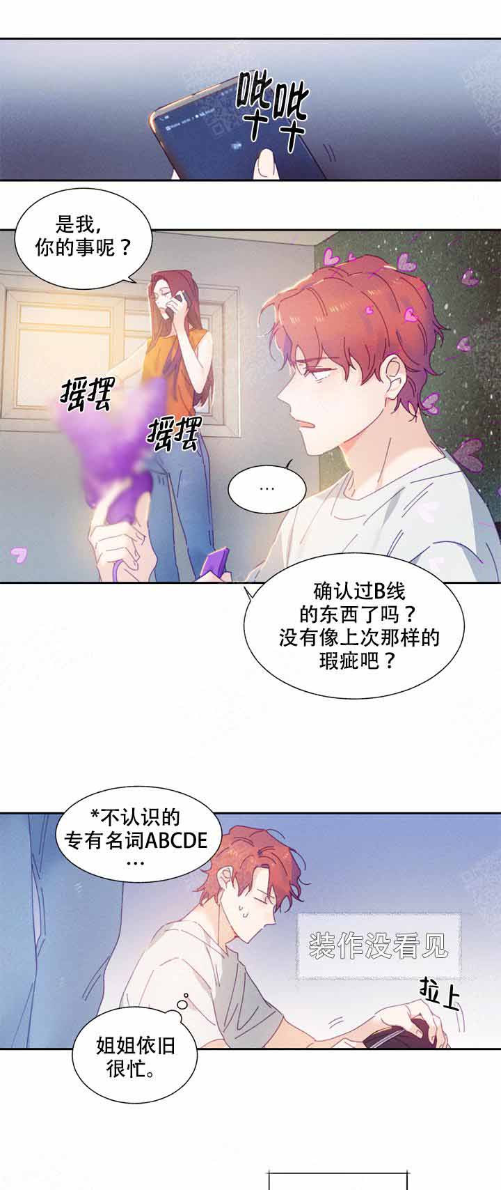 啊是玩具漫画,第1话3图