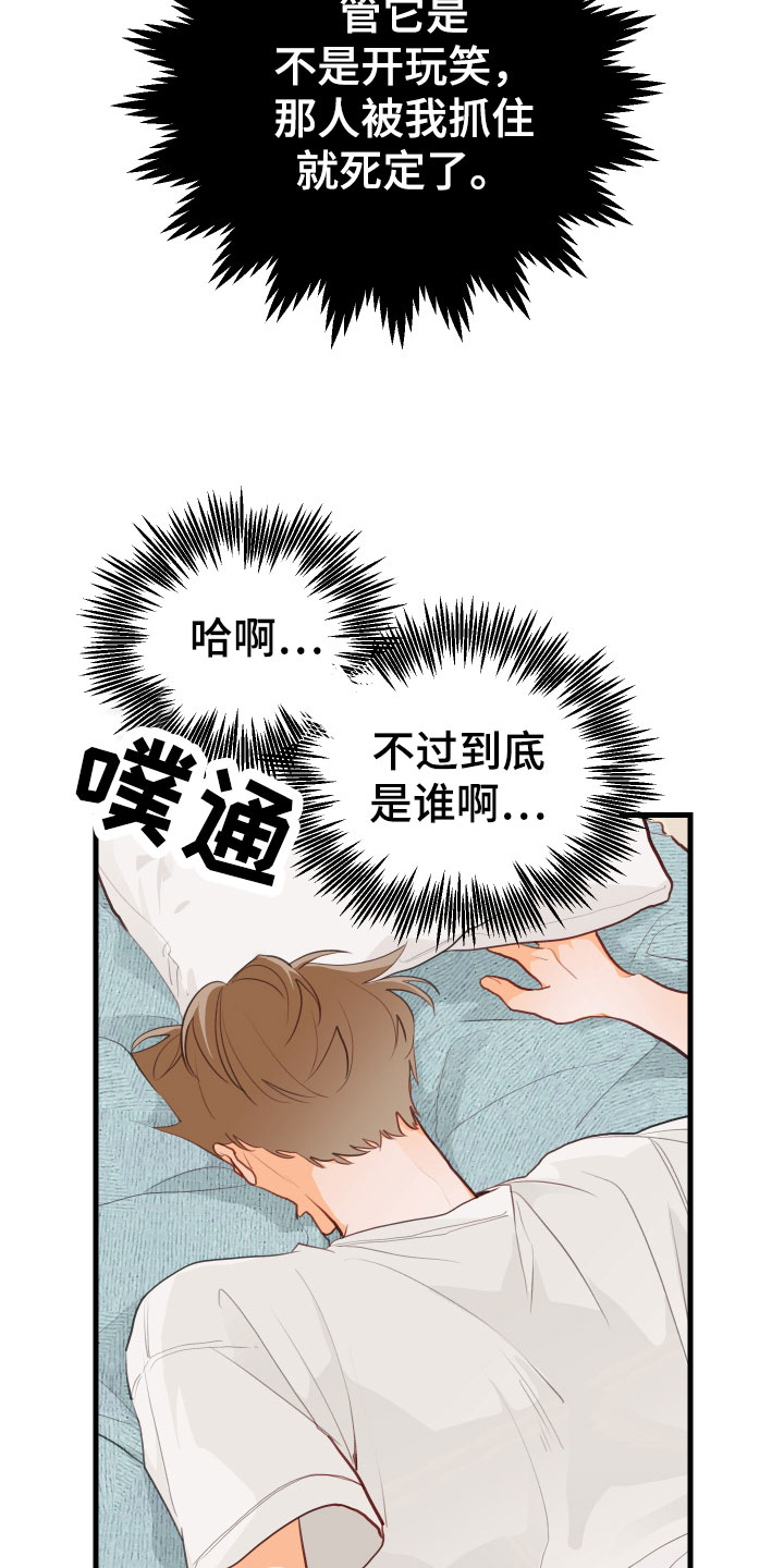 谁吻了我漫画免费阅读下拉式未删减漫画,第7话5图