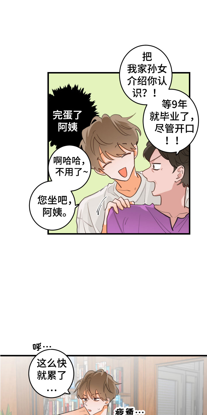 谁吻了我漫画免费阅读下拉式未删减漫画,第2话4图