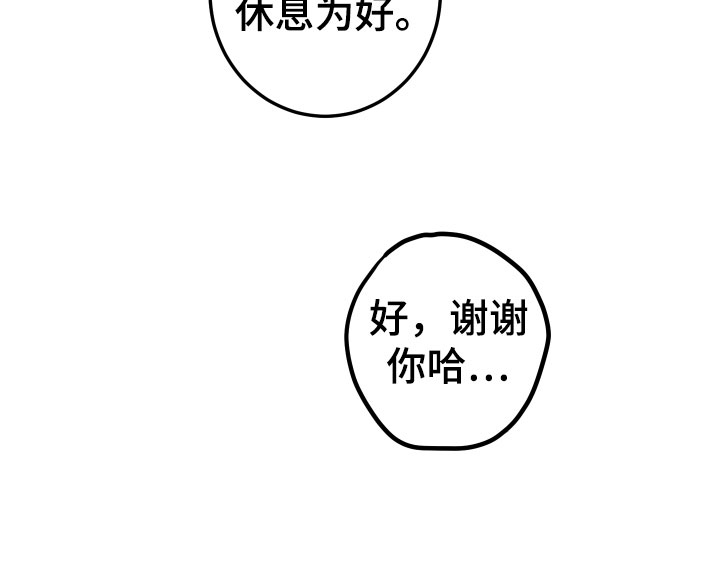 谁吻了我漫画,第6话2图