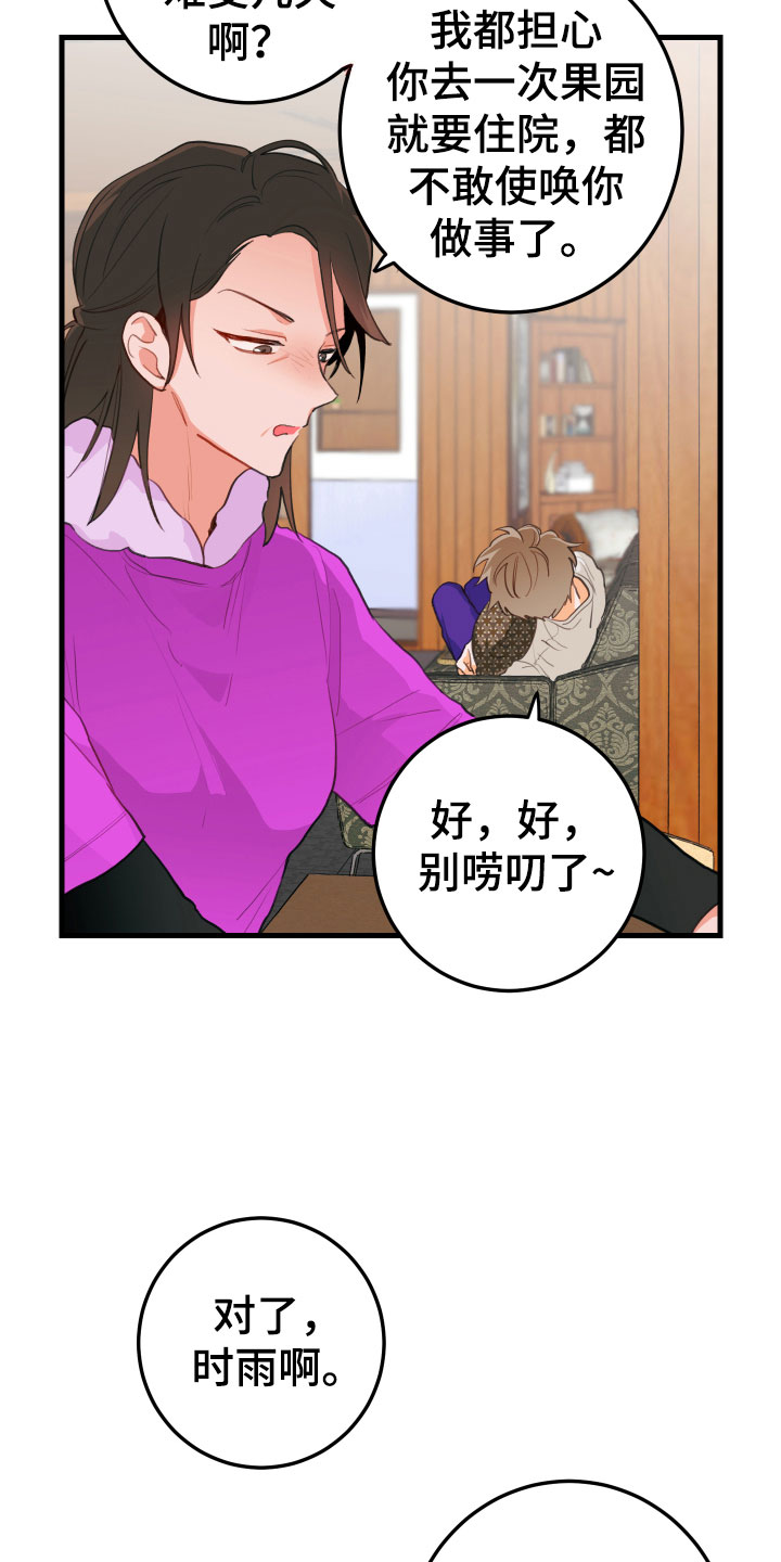 谁吻了我漫画全集漫画免费阅读下拉63漫画,第8话5图