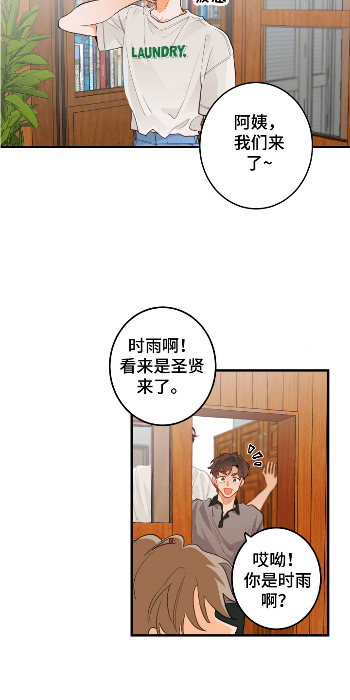 谁吻了我漫画免费阅读下拉式未删减漫画,第2话5图