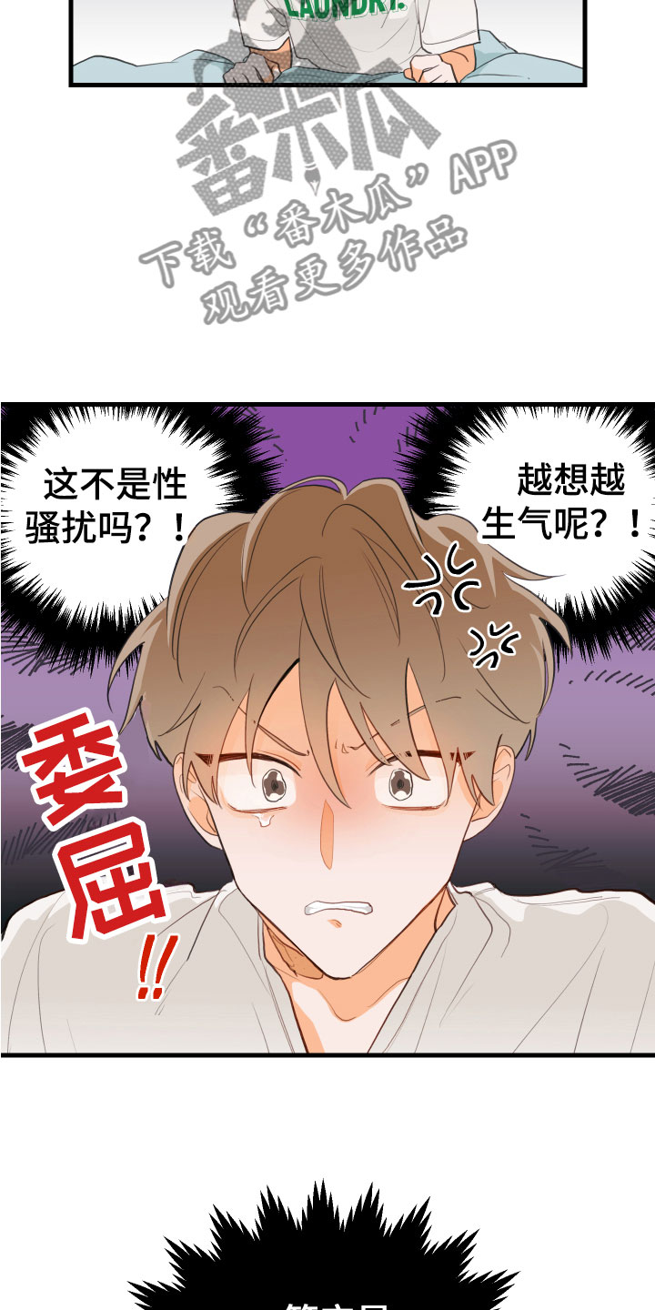 谁吻了我漫画免费阅读下拉式未删减漫画,第7话4图