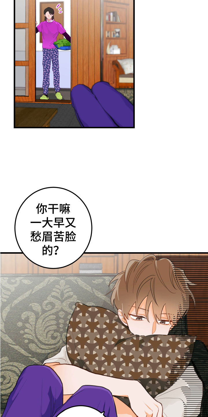 谁吻了我漫画全集漫画免费阅读下拉63漫画,第8话2图