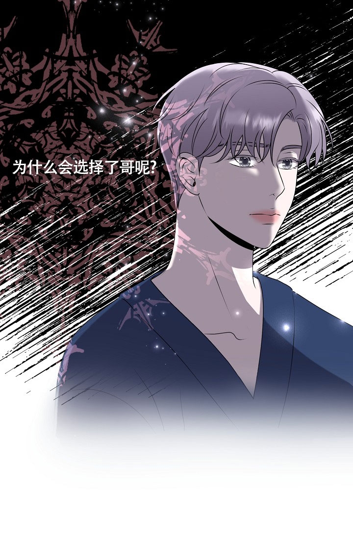 哥哥的朋友漫画,第3话5图