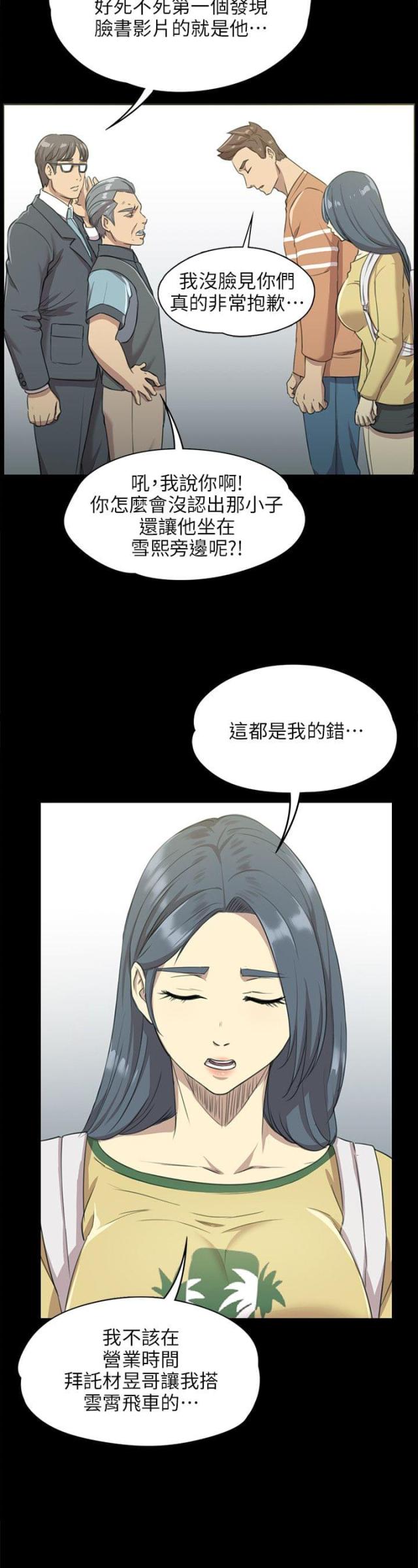 欢乐小姐姐漫画,第7话1图