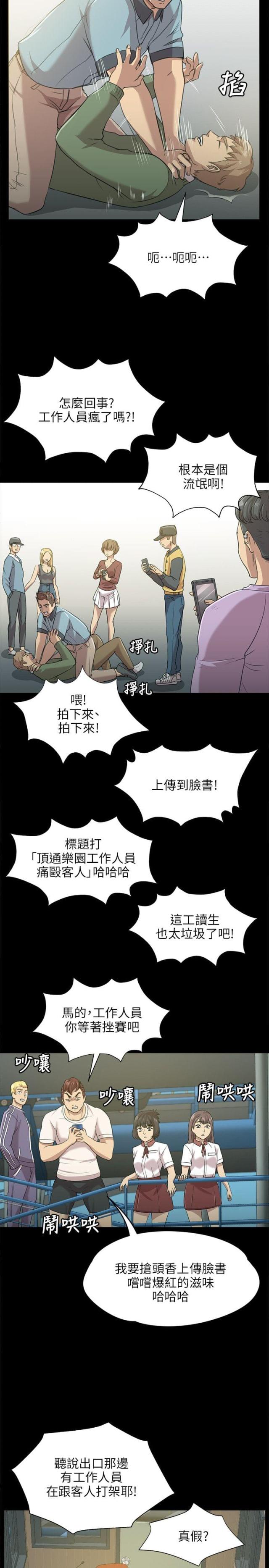 欢乐小姐姐教程漫画,第7话4图