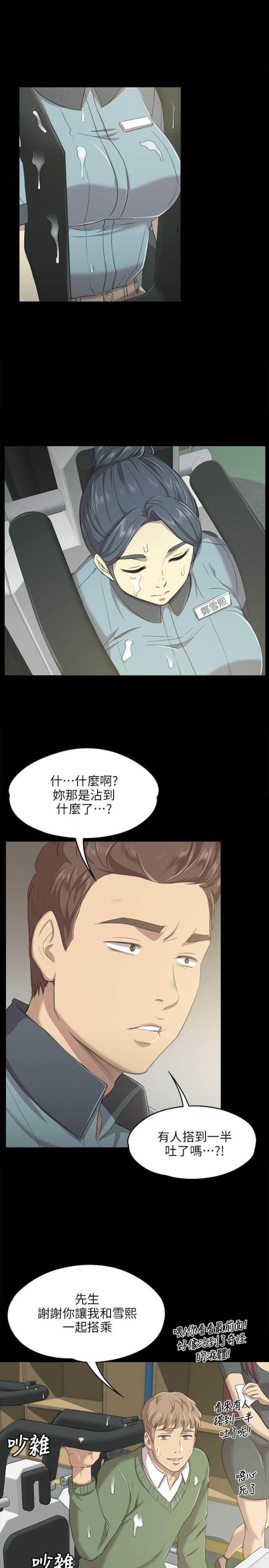 欢乐小姐姐教程漫画,第6话4图