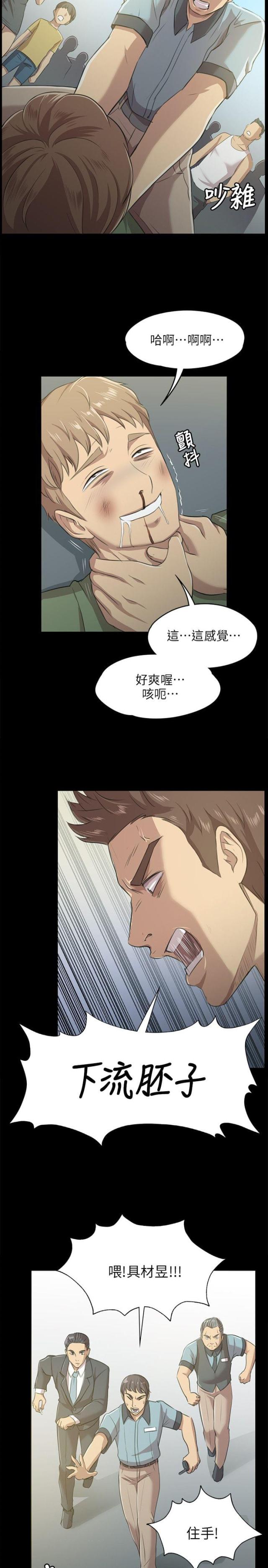 欢乐小姐姐漫画,第7话1图