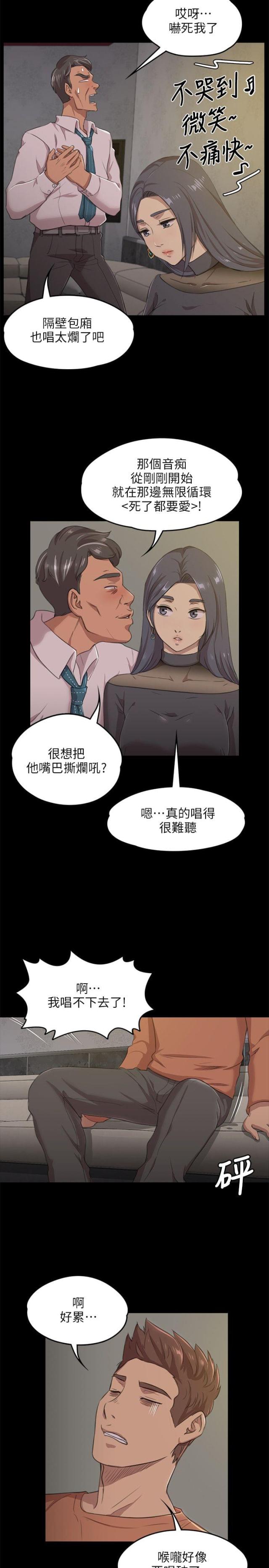 欢乐姐妹花小个子女星是谁漫画,第9话4图