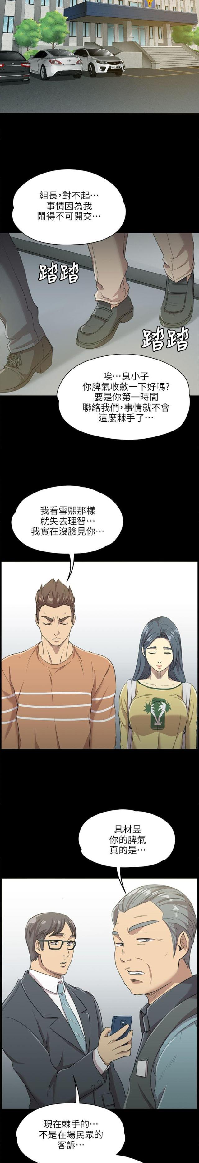 欢乐小姐姐漫画,第7话4图